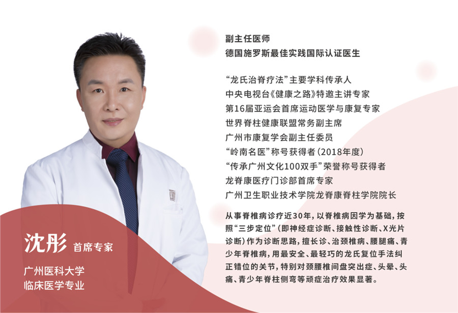 广州正规中医正骨培训学校实力排名 广州正规中医正骨培训学校实力排名