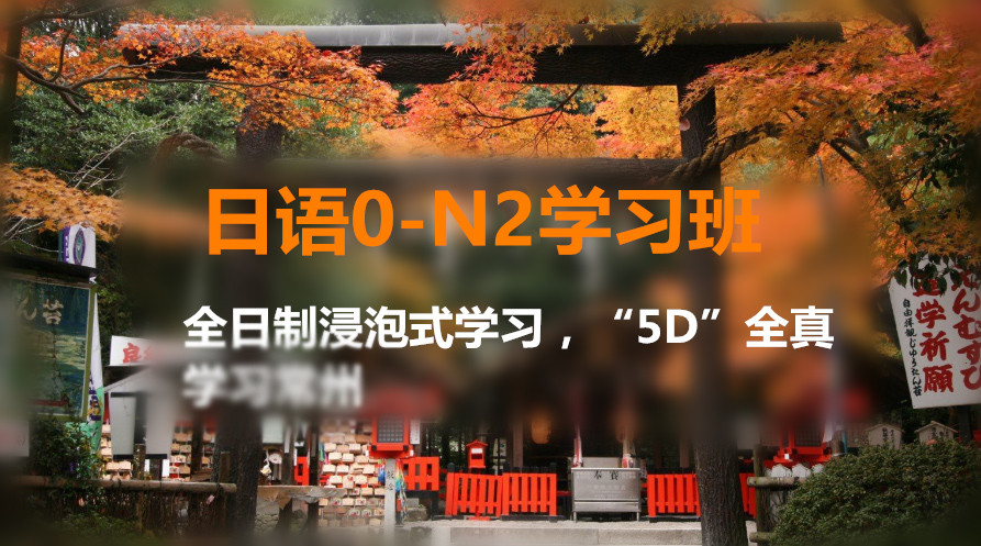 武汉日语考级培训中心十大排名