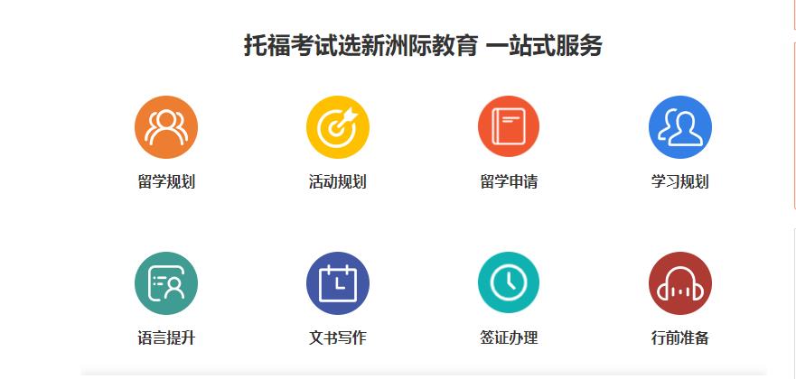 十大托福网课培训机构排名 十大托福网课培训机构排名