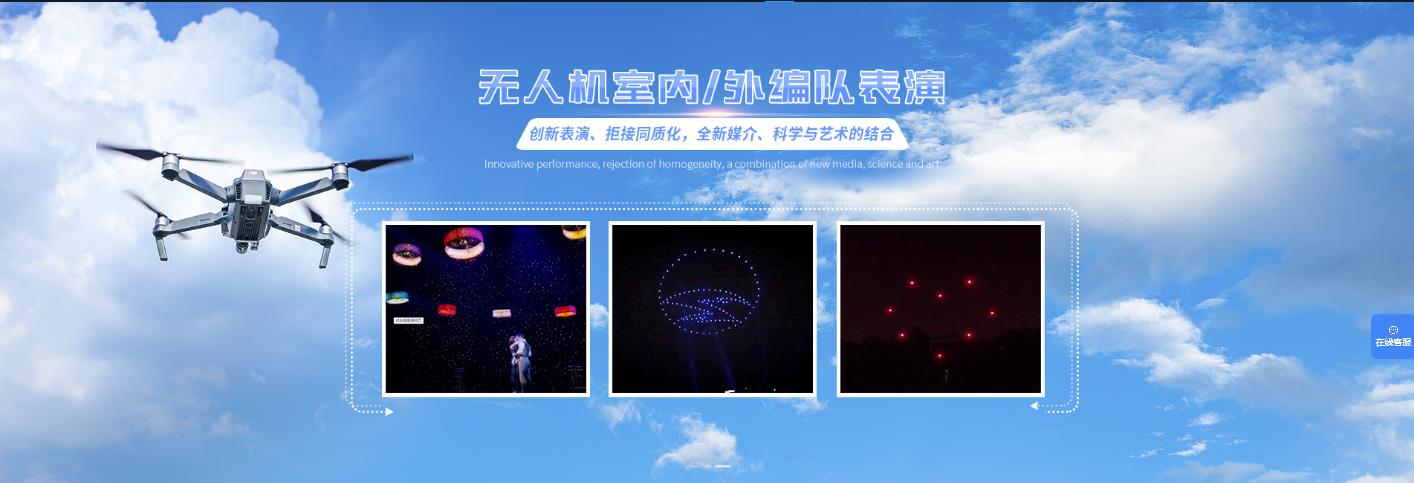 上海排名前十的无人机编队表演公司 上海排名前十的无人机编队表演公司