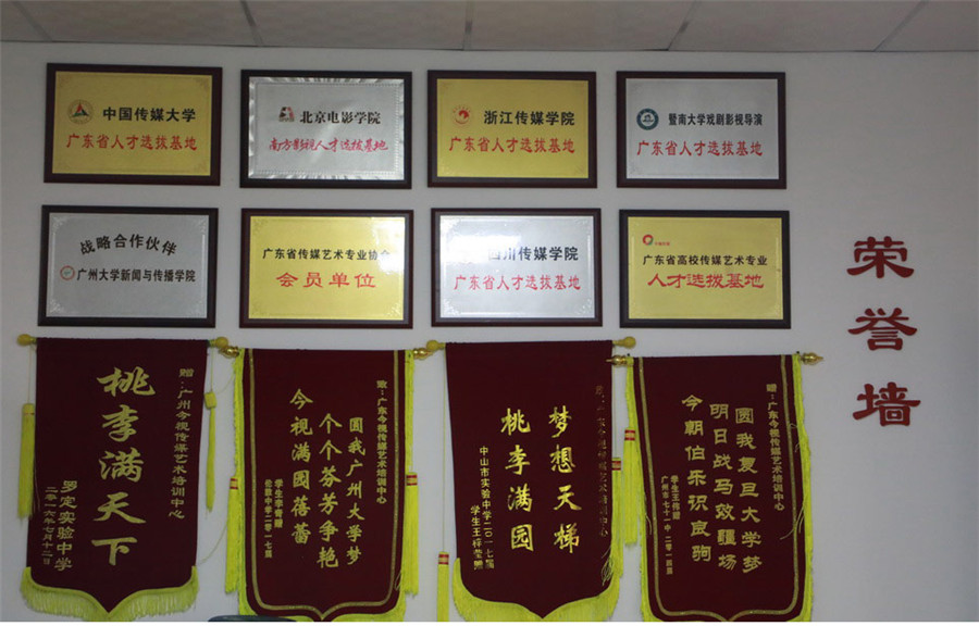 广州十大播音主持艺考培训班排名