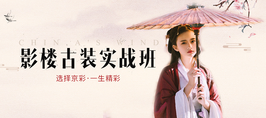 石家庄十大古装造型化妆培训学校排名 石家庄十大古装造型化妆培训学校排名