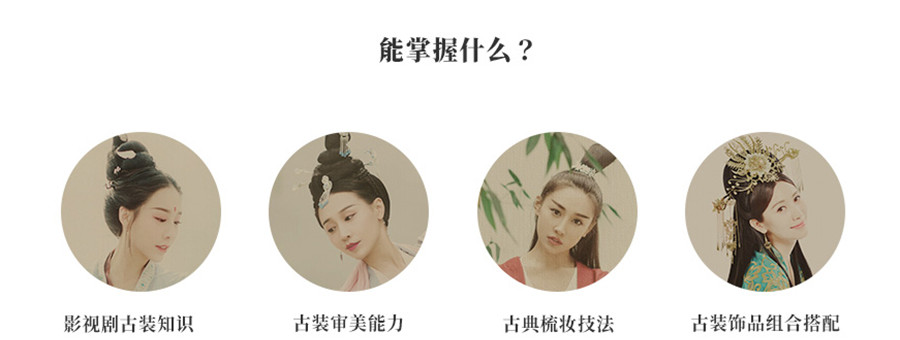 太原十大古风化妆培训机构排名