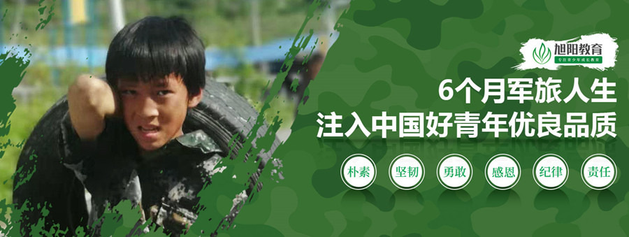 成都十大叛逆期全封闭军事化学校排名 成都十大叛逆期全封闭军事化学校排名