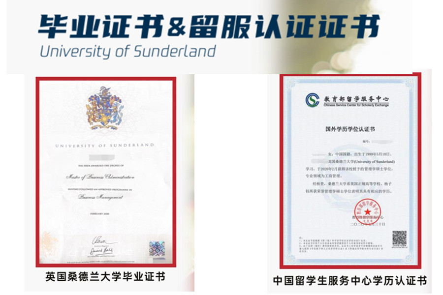 英国桑德兰大学一年制硕士招生通知 英国桑德兰大学一年制硕士招生通知