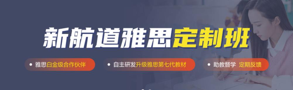天津十大雅思培训班实力排名 天津十大雅思培训班实力排名