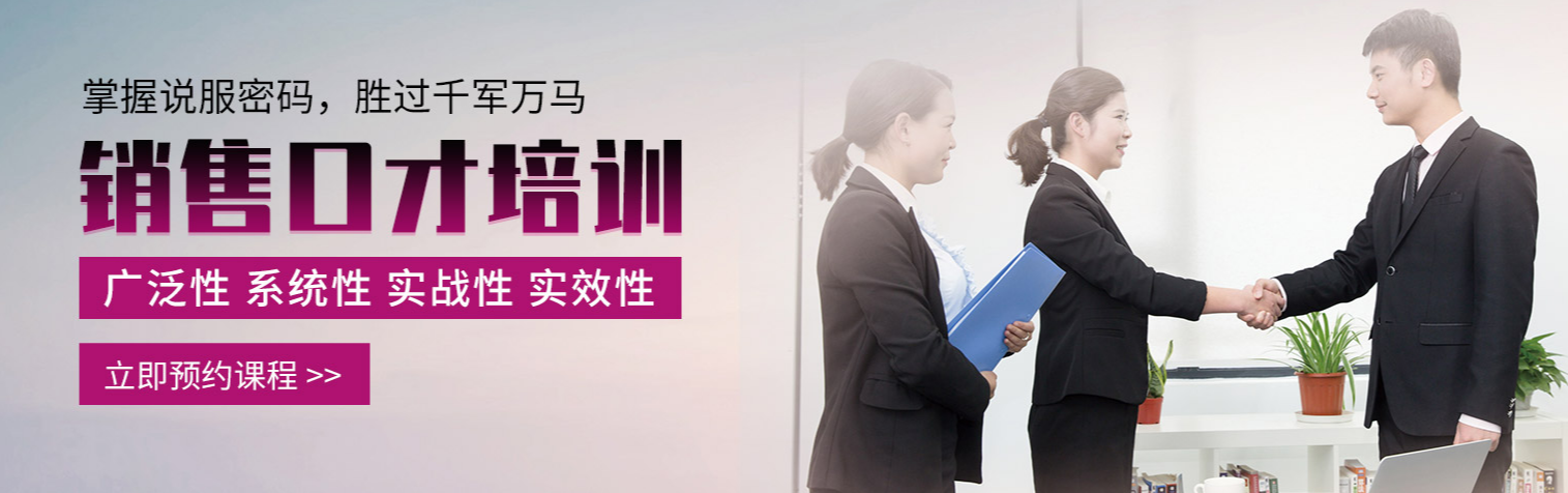 深圳十大正规演讲口才培训班实力排名