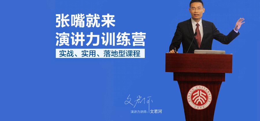 上海正规演讲口才培训机构实力排名 上海正规演讲口才培训机构实力排名