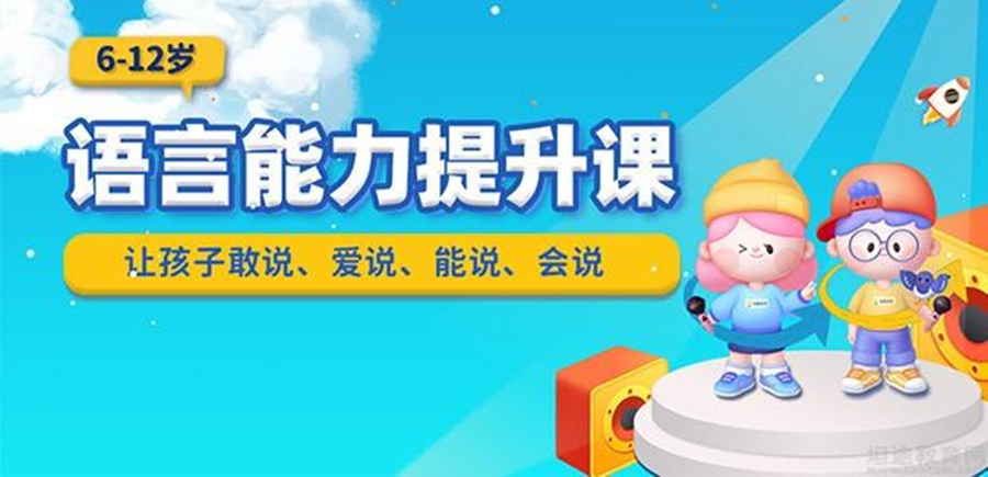 重庆十大青少儿口才培训机构排名 重庆十大青少儿口才培训机构排名