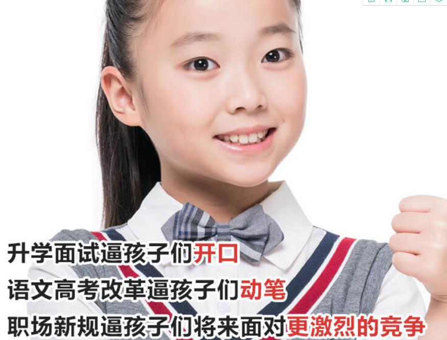 重庆十大青少儿口才培训机构排名 重庆十大青少儿口才培训机构排名