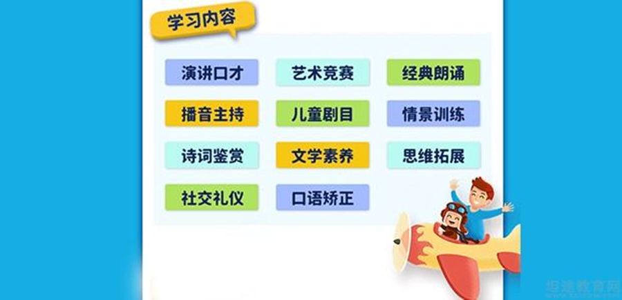 重庆十大青少儿口才培训机构排名 重庆十大青少儿口才培训机构排名