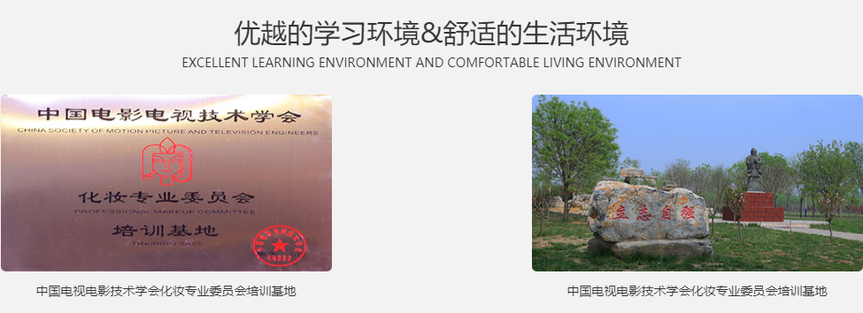 江苏十大高级影楼化妆师职业学校排名