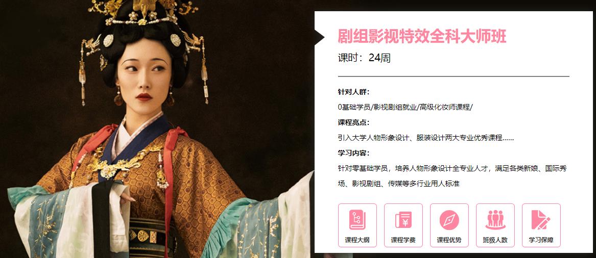 成都影视剧组化妆培训机构十大排名榜