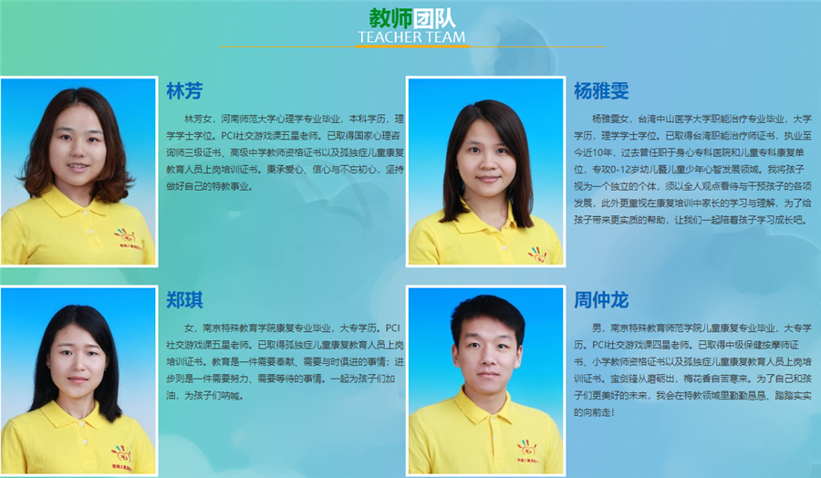 台州十大自闭症儿童社交障碍干预机构排名