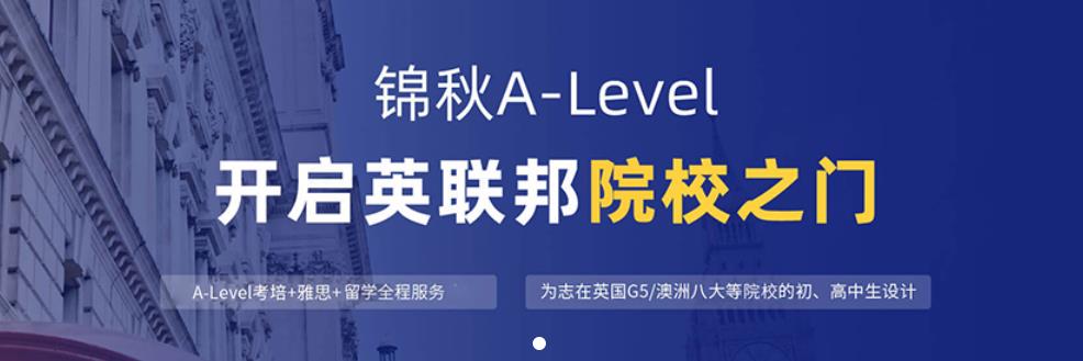 杭州A-Level培训机构十大排名榜 杭州A-Level培训机构十大排名榜
