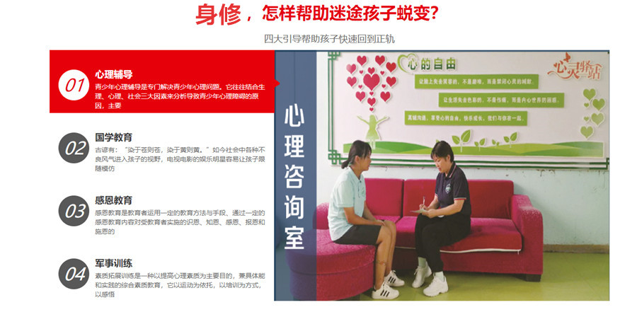 武汉封闭式叛逆孩子管教学校哪家好? 武汉封闭式叛逆孩子管教学校哪家好?