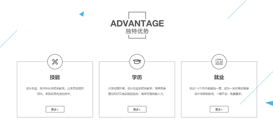 杭州圣马丁时装设计学校 杭州圣马丁时装设计学校