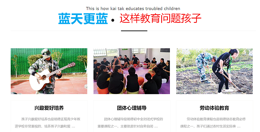 江西九江十大正规戒网瘾管教机构排名