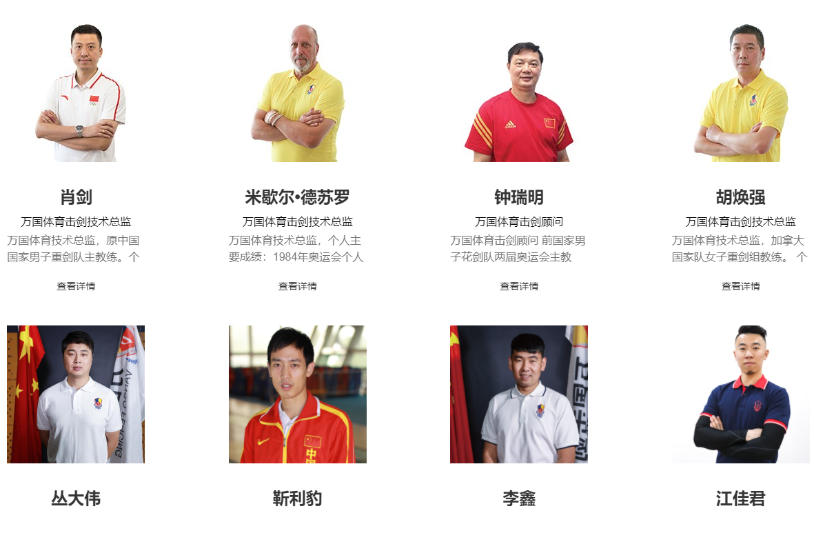 苏州十大少儿击剑培训机构排名