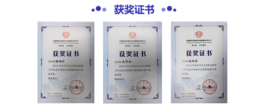 四川信息学奥赛培训班十大排名-少儿编程-童程童美