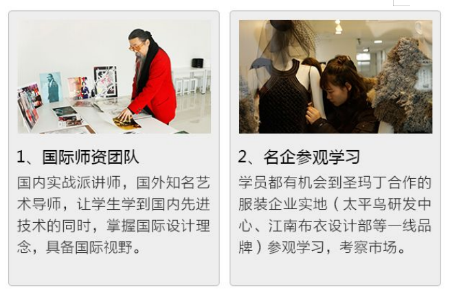 杭州十大时装设计培训机构排名