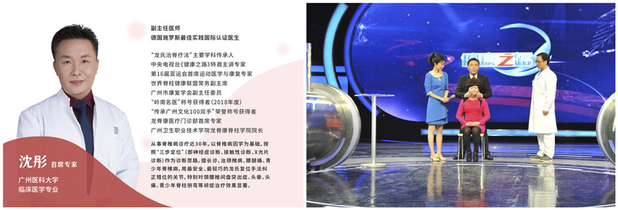 深圳十大中医正脊培训中心实力排名