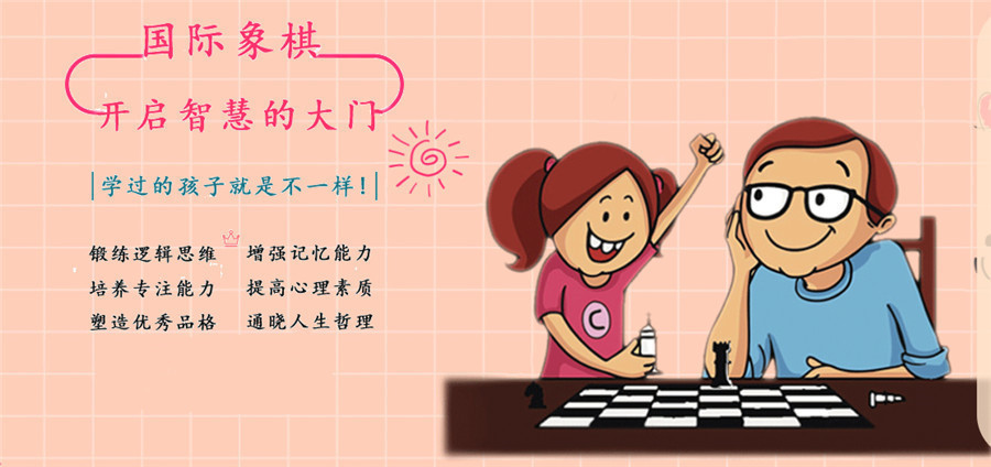 深圳十大国际象棋培训中心排名