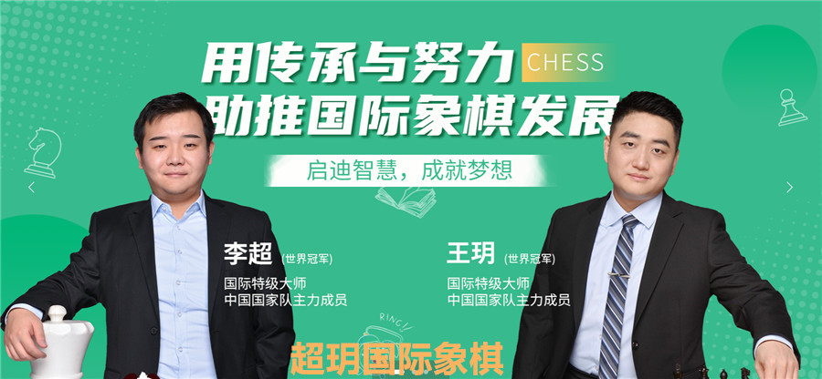 深圳十大国际象棋培训中心排名