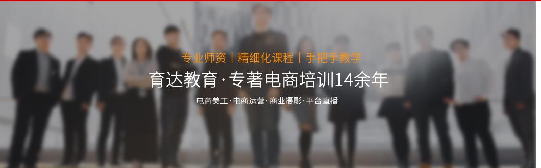 浙江十大阿里巴巴推广运营培训机构排名