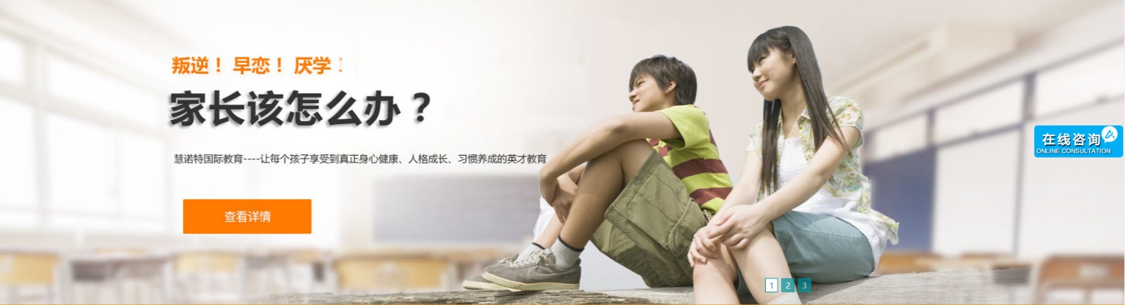 商丘早恋叛逆戒网瘾学校口碑排名-慧诺特 商丘早恋叛逆戒网瘾学校口碑排名-慧诺特