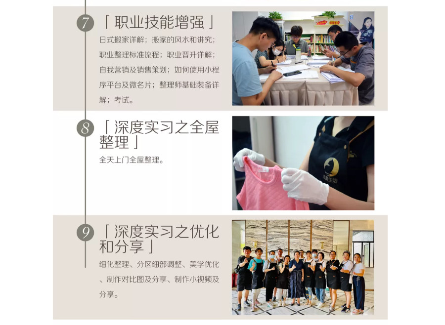 深圳十大全屋收纳整理师考证中心排名