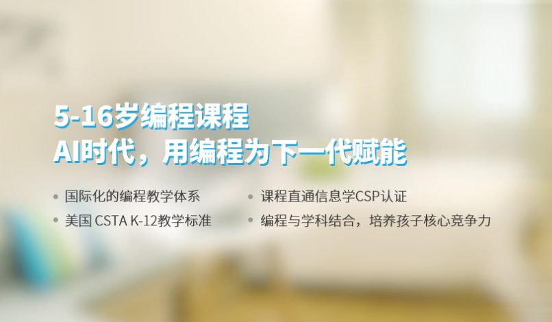 昆明十大信息学奥赛编程培训机构排名