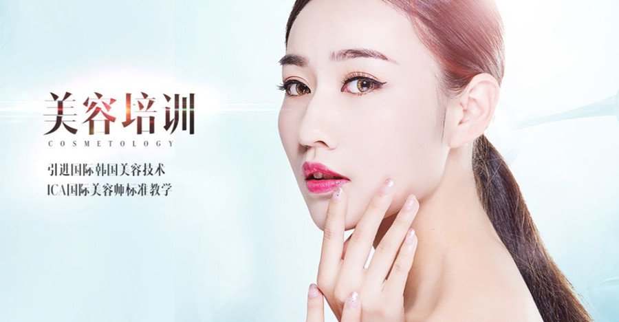 咸阳十大美容师培训机构排名