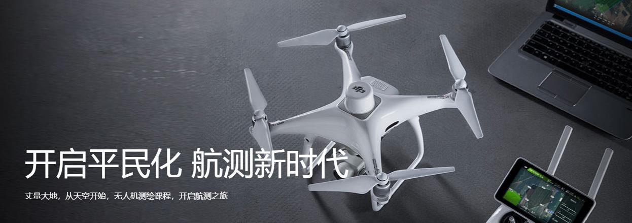 大同十大无人机航拍教学中心排名