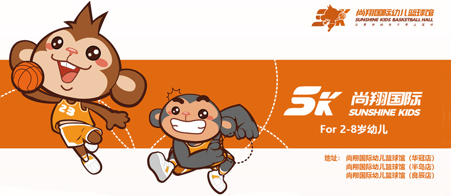 房山区十大幼儿篮球培训班排名