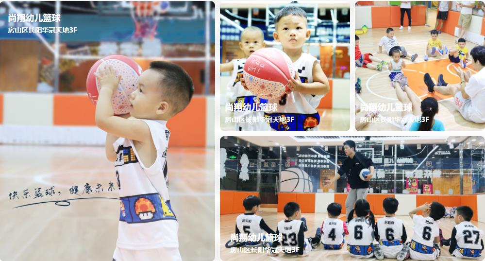房山区十大幼儿篮球培训班排名