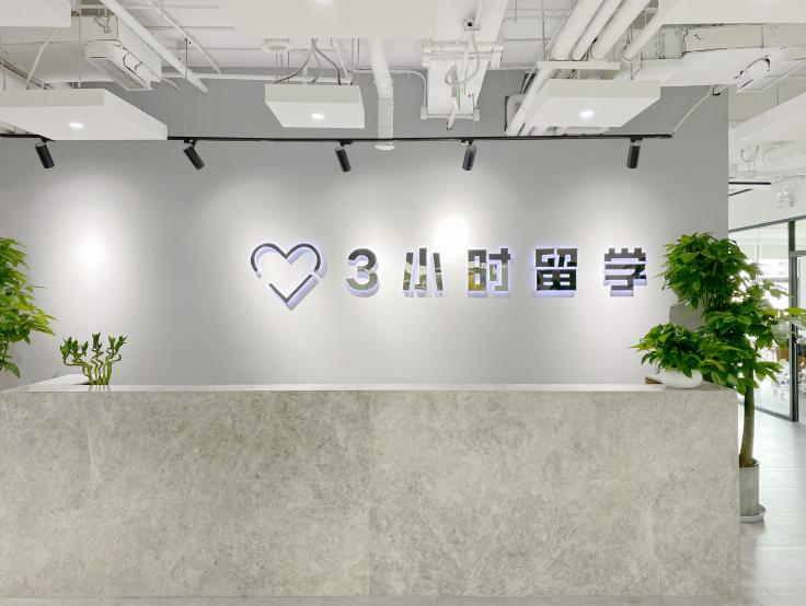 上海十大美国留学中介排名