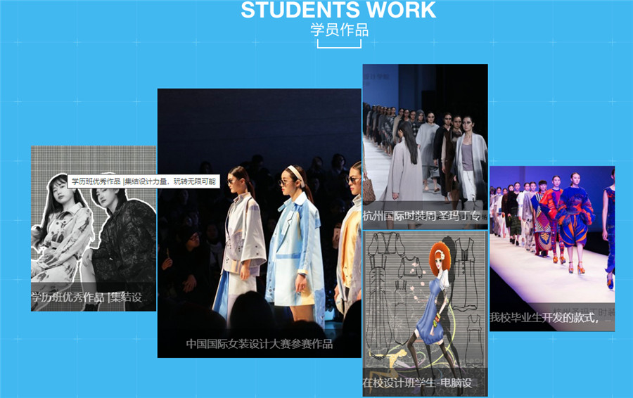 浙江十大专业服装设计培训学校排名