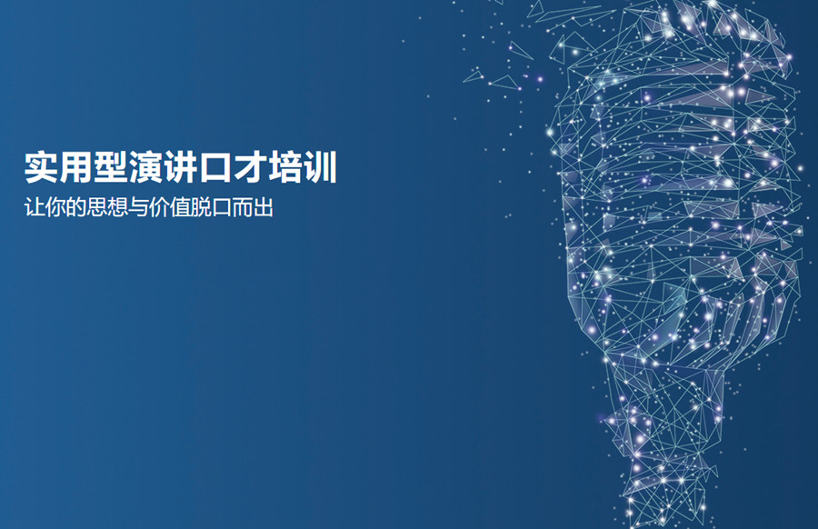 苏州十大社交口才培训机构排名