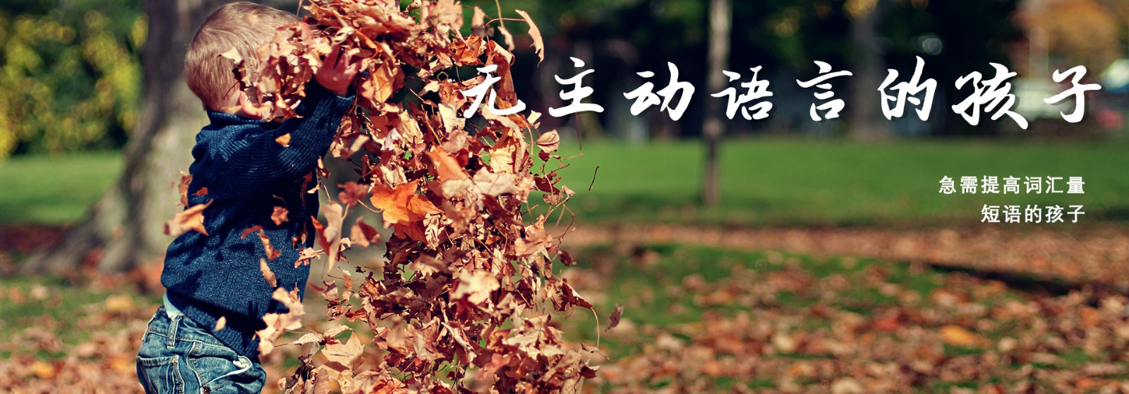 成都十大儿童语言康复训练中心排名