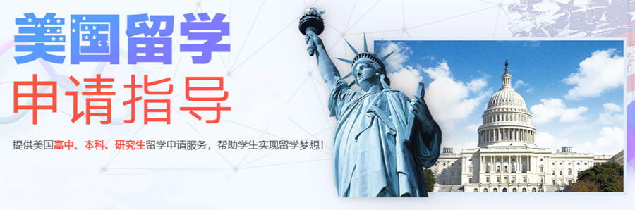 河北十大美国留学中介机构排名 河北十大美国留学中介机构排名