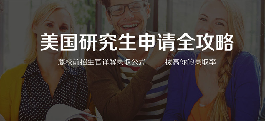 河北十大美国留学中介机构排名 河北十大美国留学中介机构排名