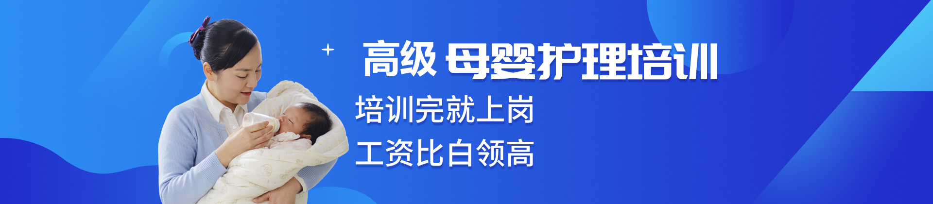 北京十大职业月嫂实训中心排名 北京十大职业月嫂实训中心排名