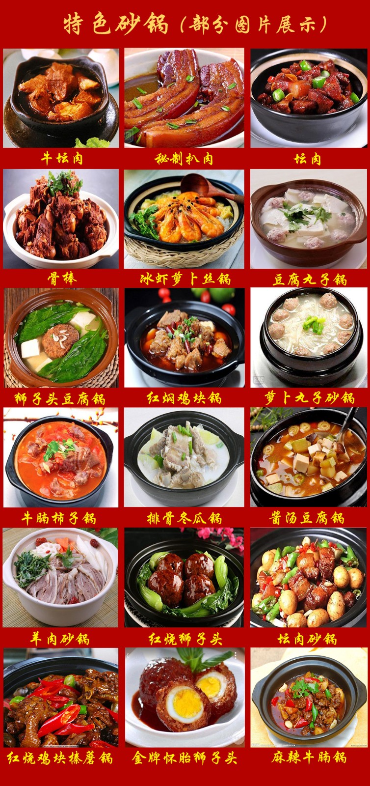 哈尔滨哪里有培哈尔滨哪里有培训做砂锅的餐饮学校？训做砂锅的餐饮学校？