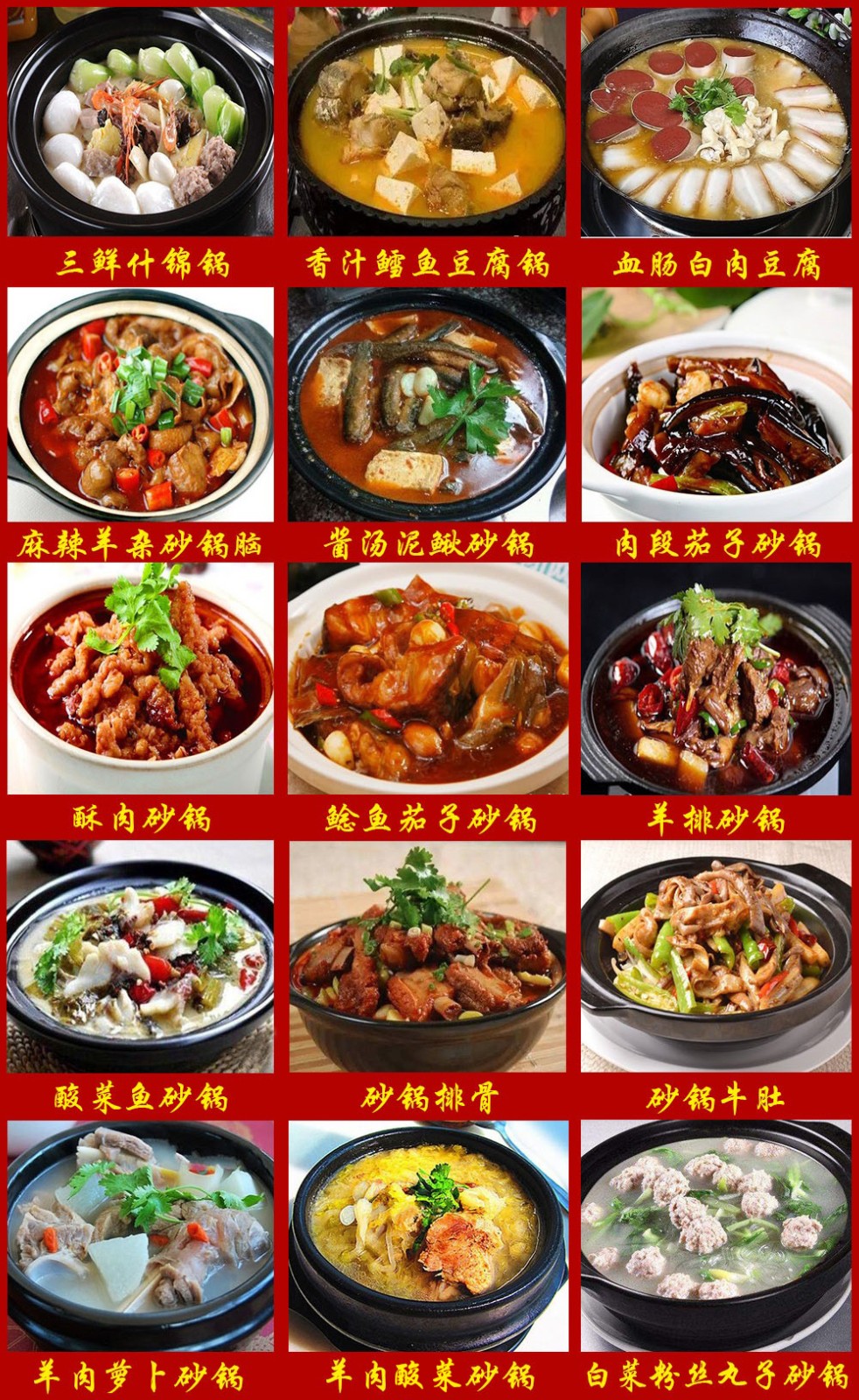 哈尔滨哪里有培训做砂锅的餐饮学校？