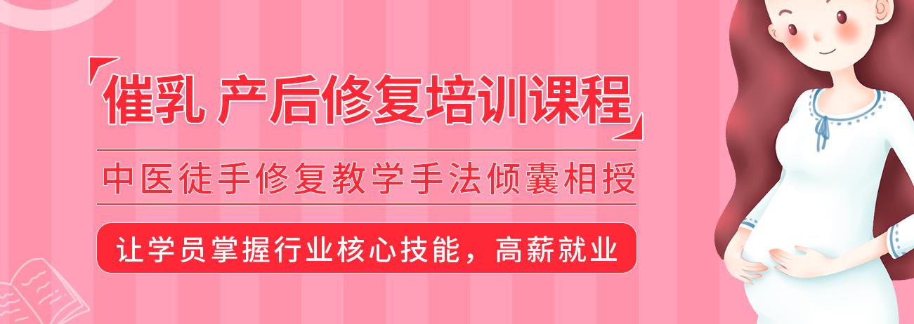 北京十大职业催乳师培训中心排名