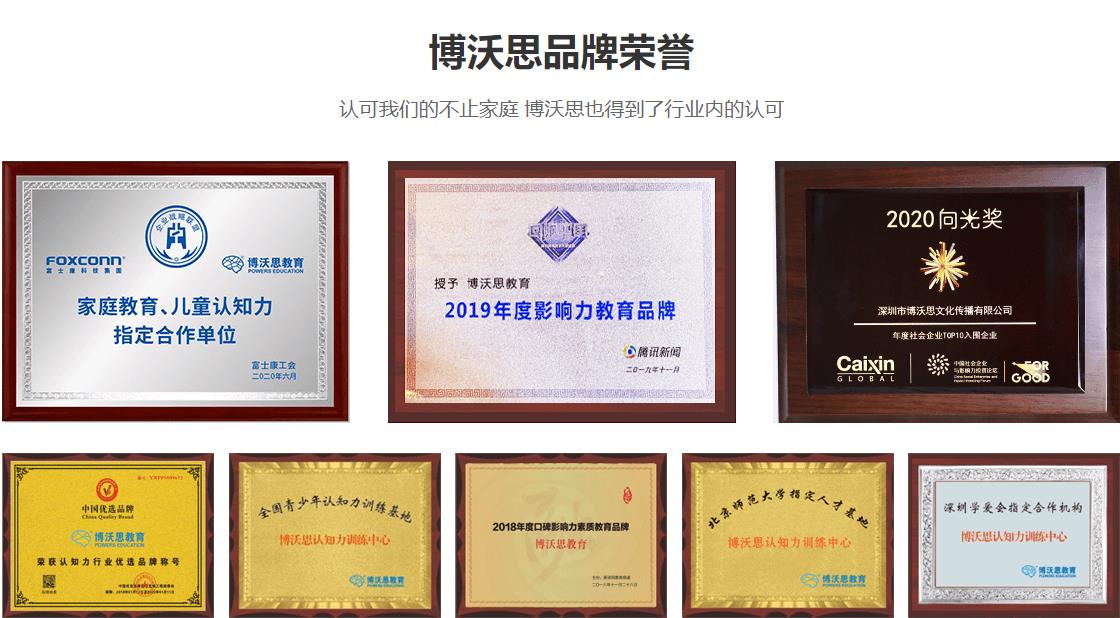 深圳南山区儿童专注力训练机构实力排名