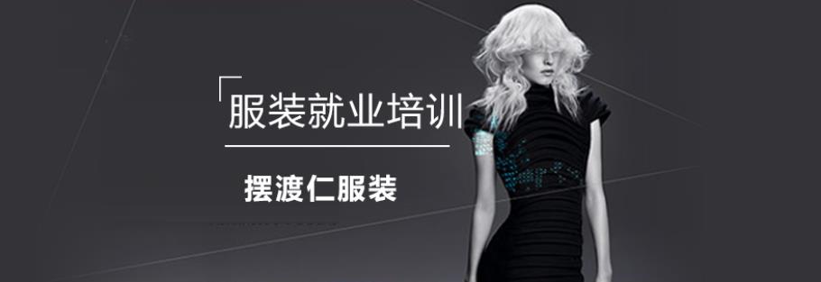 沈阳十大服装培训班排名 沈阳十大服装培训班排名