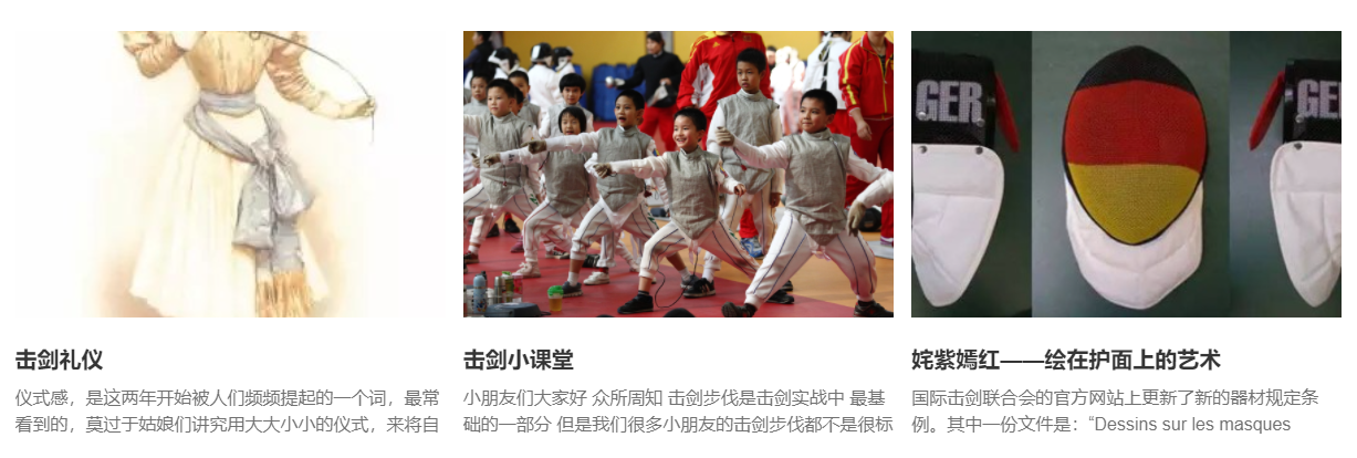 苏州十大少儿击剑培训机构排名