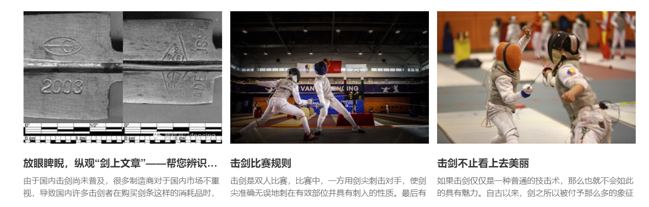 苏州十大少儿击剑培训机构排名